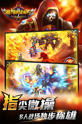 魔神