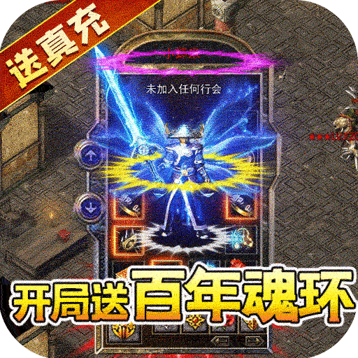 武林争霸BT三国魂环超变v78.542