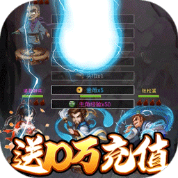 少年阴阳师式神之战BT全GM十万充v29.380