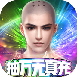 无双战纪BT抽万元真充v79.106