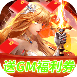 碧空战纪BT送GM福利券v12.210