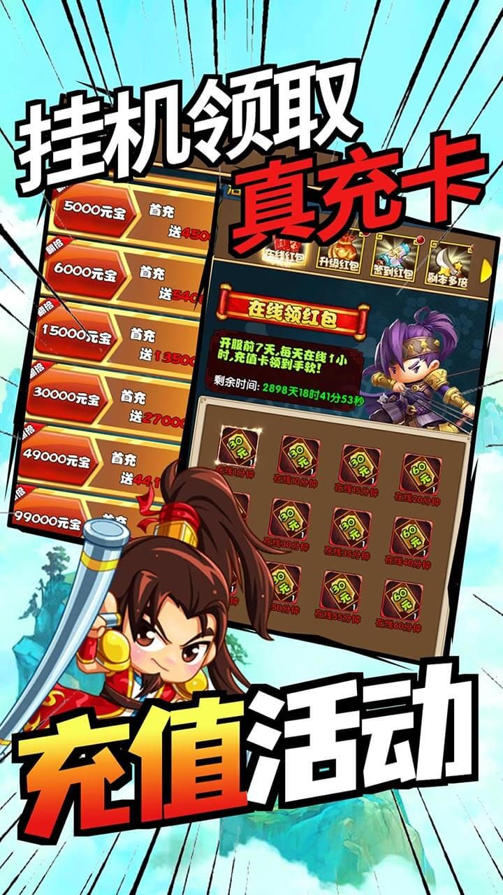 新天下无双BT至尊2万充