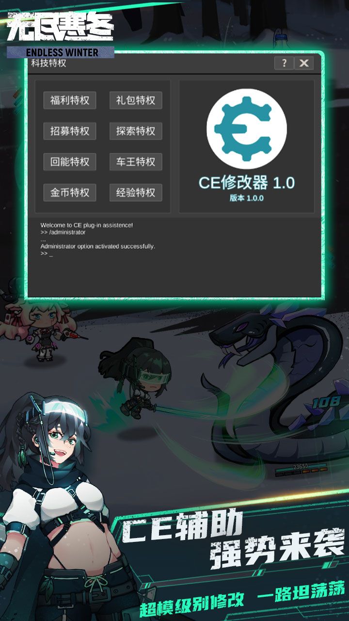 无尽寒冬BT无限科技充