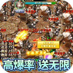 地鼠传奇BT高爆送无限v86.514