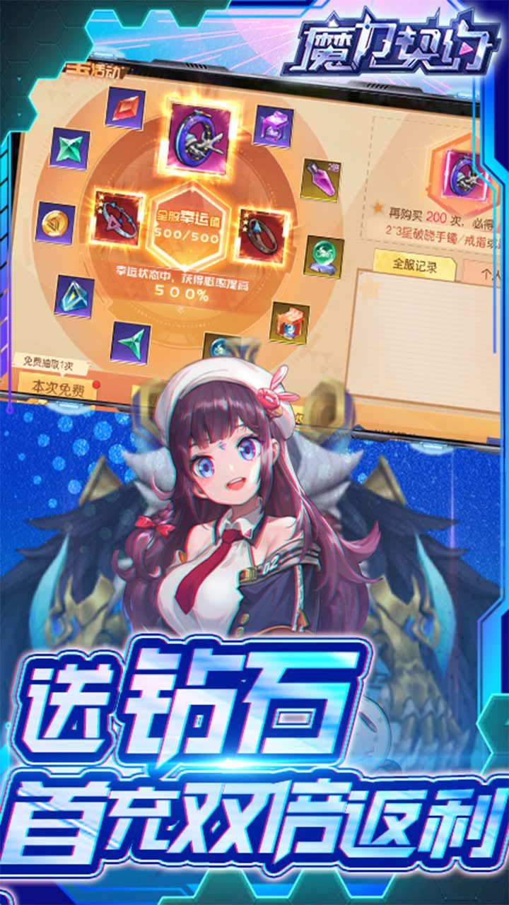 魔力契约BT福利高充版