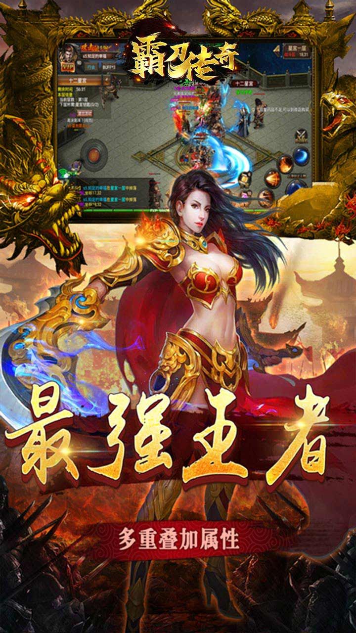 霸刀传奇BT高爆满V版