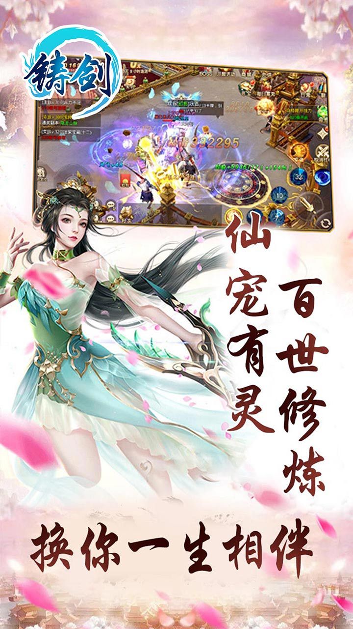 铸剑BT上线送V14