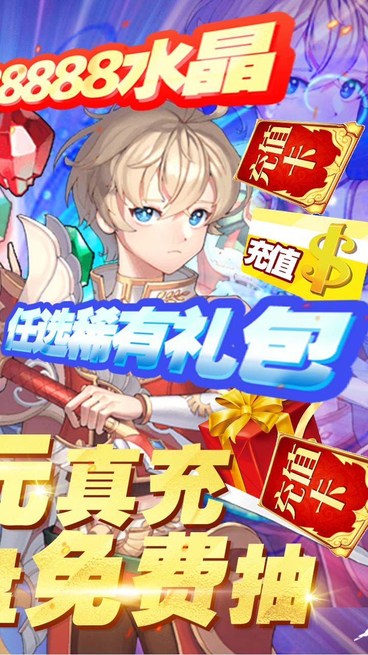 梦想猎人BT送千元真充