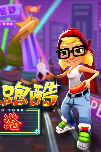 地铁跑酷无限金币钻石