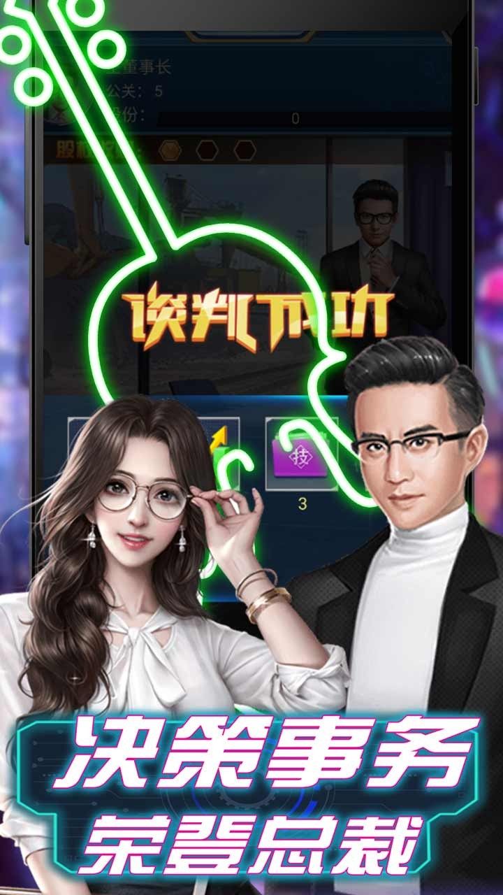 全球计划BT闯关送充值