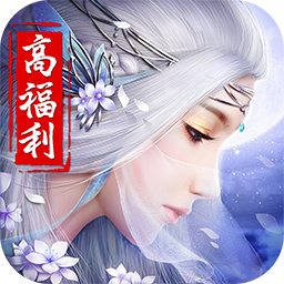 王者修仙v13.106