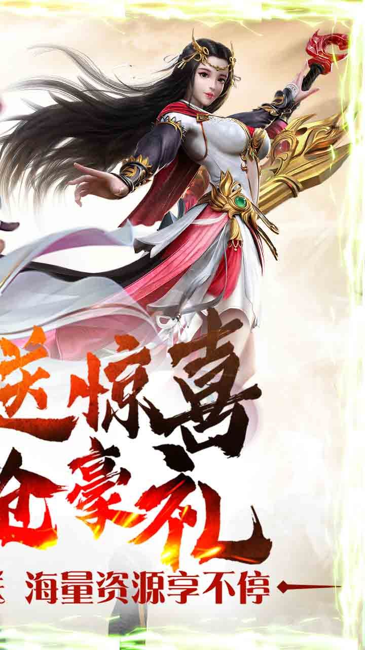 混元劫BT送千元充值