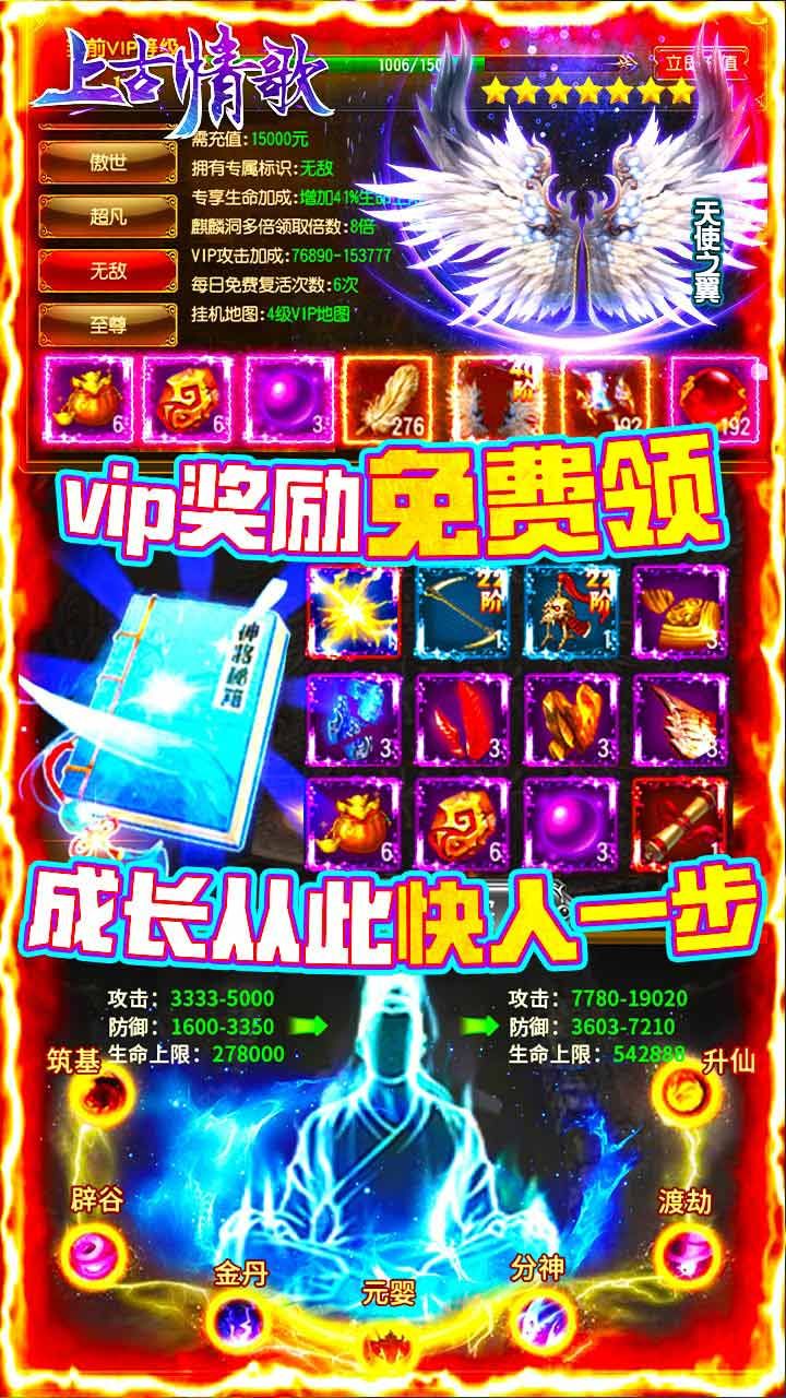 上古情歌BT
