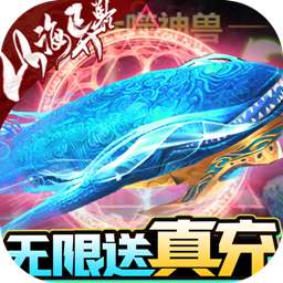 朝歌天下BT山海异兽版v34.460
