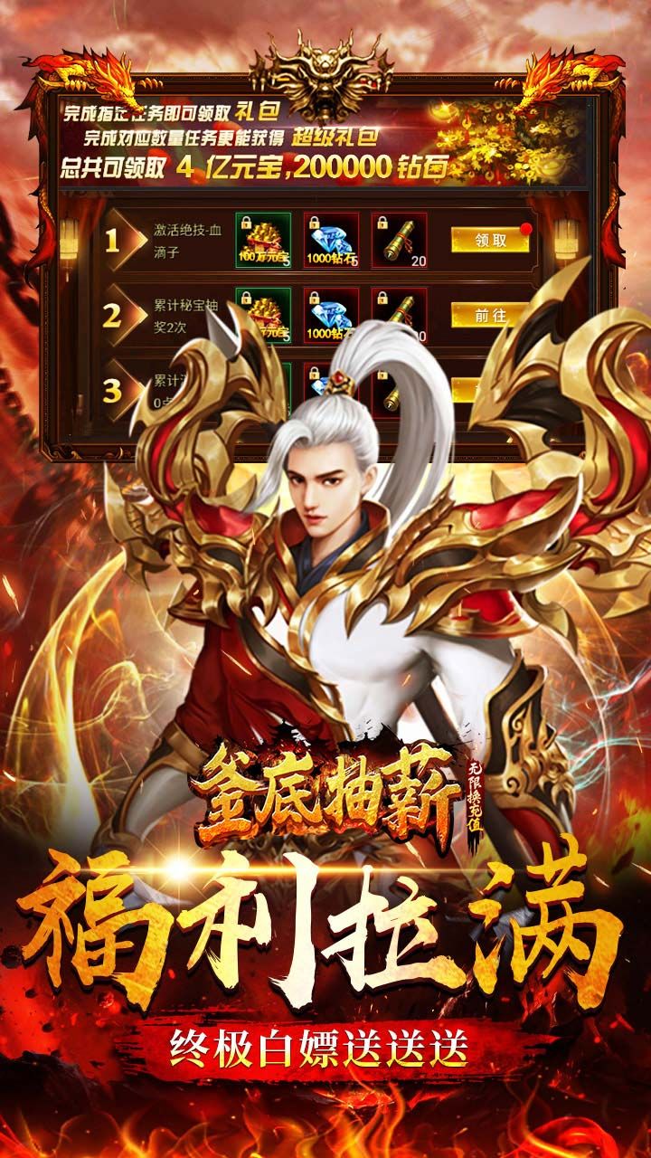 釜底抽薪