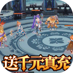 梦想猎人BT送千元真充v21.198