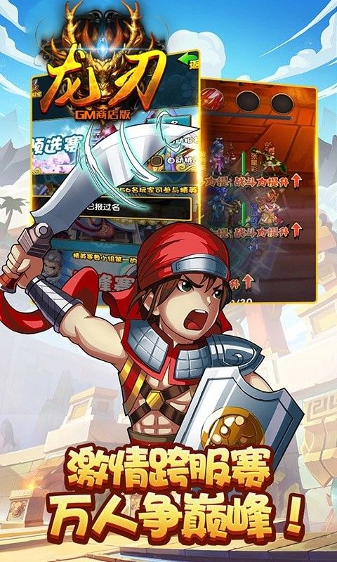 龙刃BT