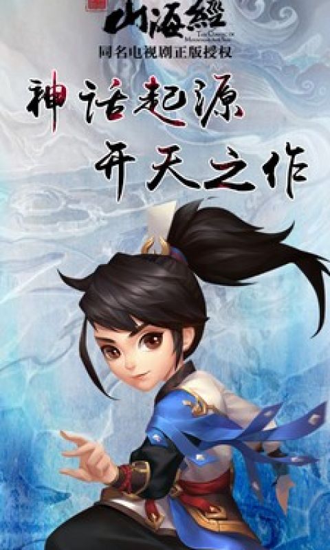 山海经