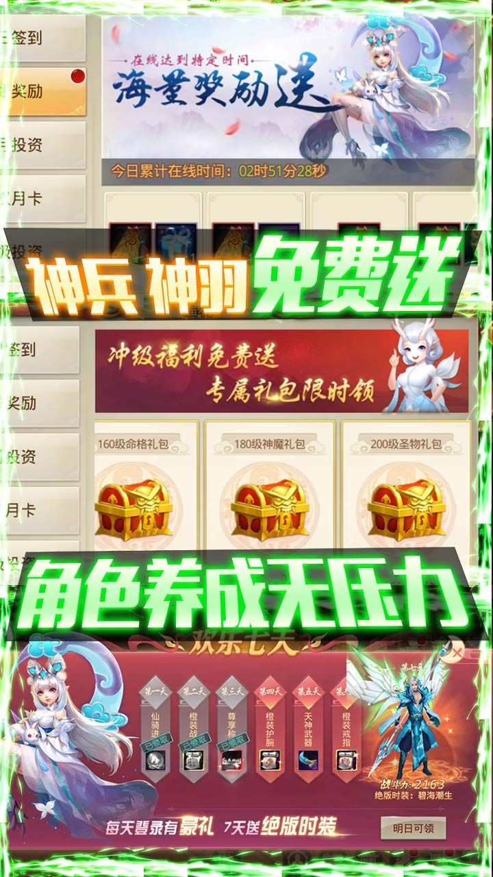 重生之明月传说