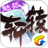 轩辕传奇v85.694