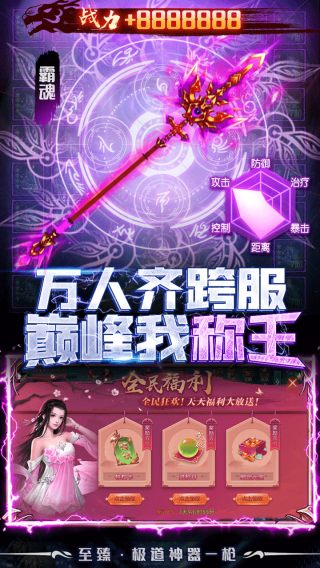 九幽仙域BT无限送充值