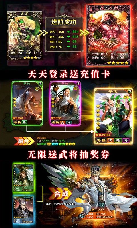 西西三国BT送千元充值版