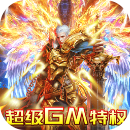 魔塔BT送GM千充v87.841