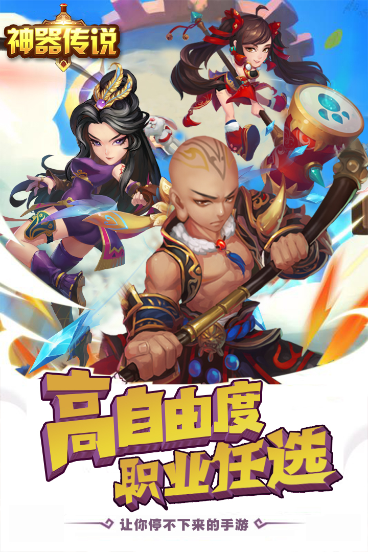 神器
