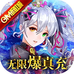超神之刃BT无限爆真充