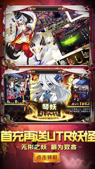 疯妖记BT