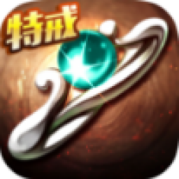 我是传奇v1.0