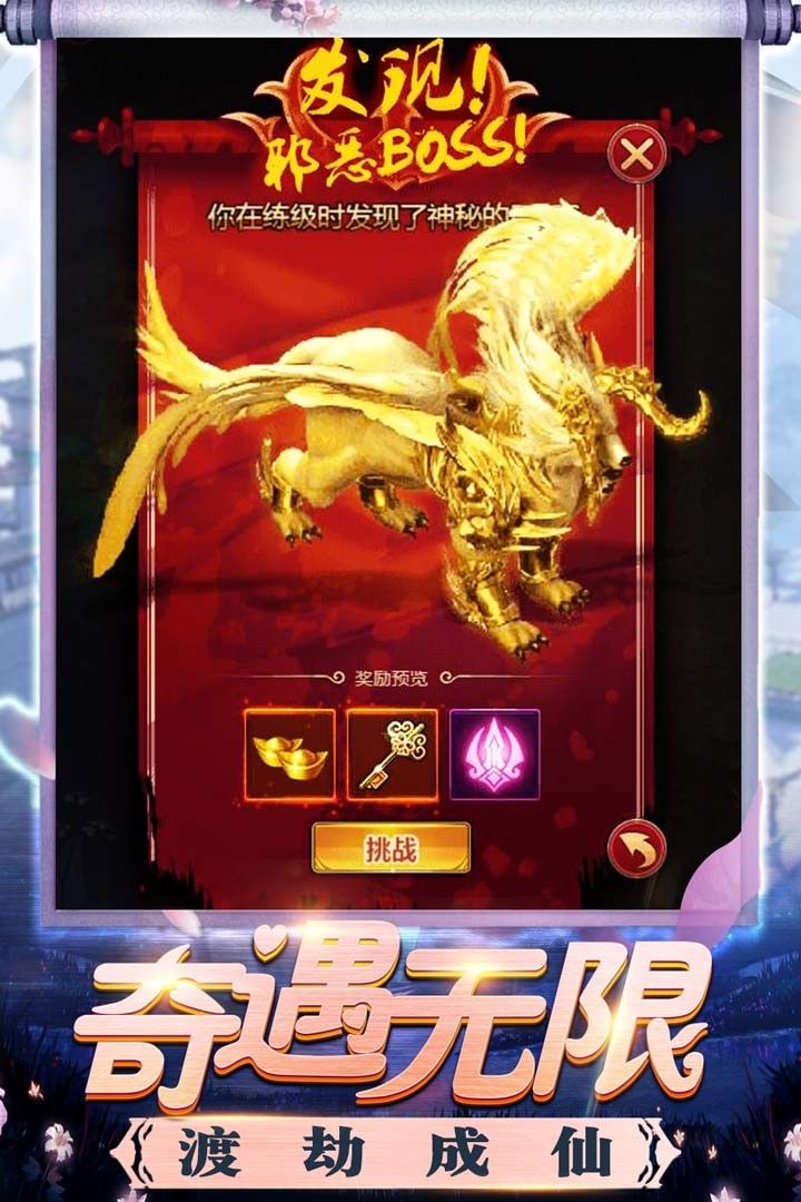修真决