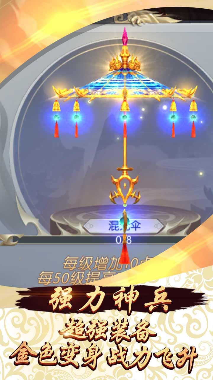 齐天记BT命数抽欧皇