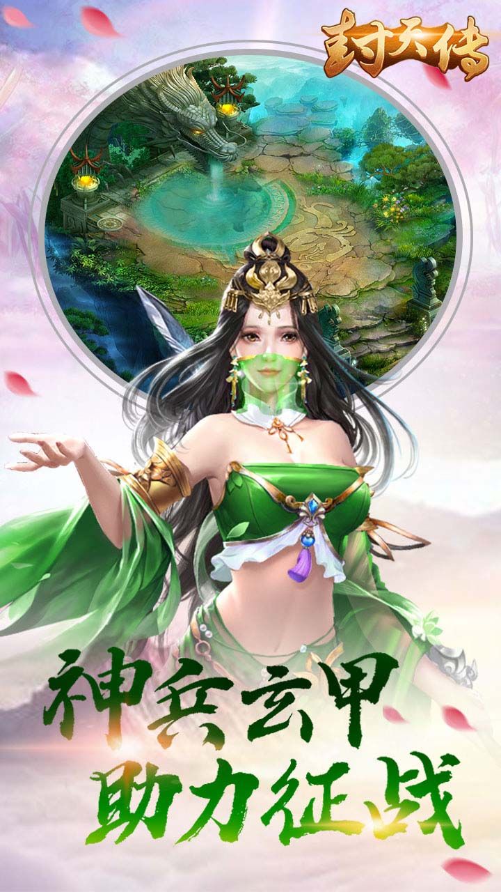 封天传BT高倍返利