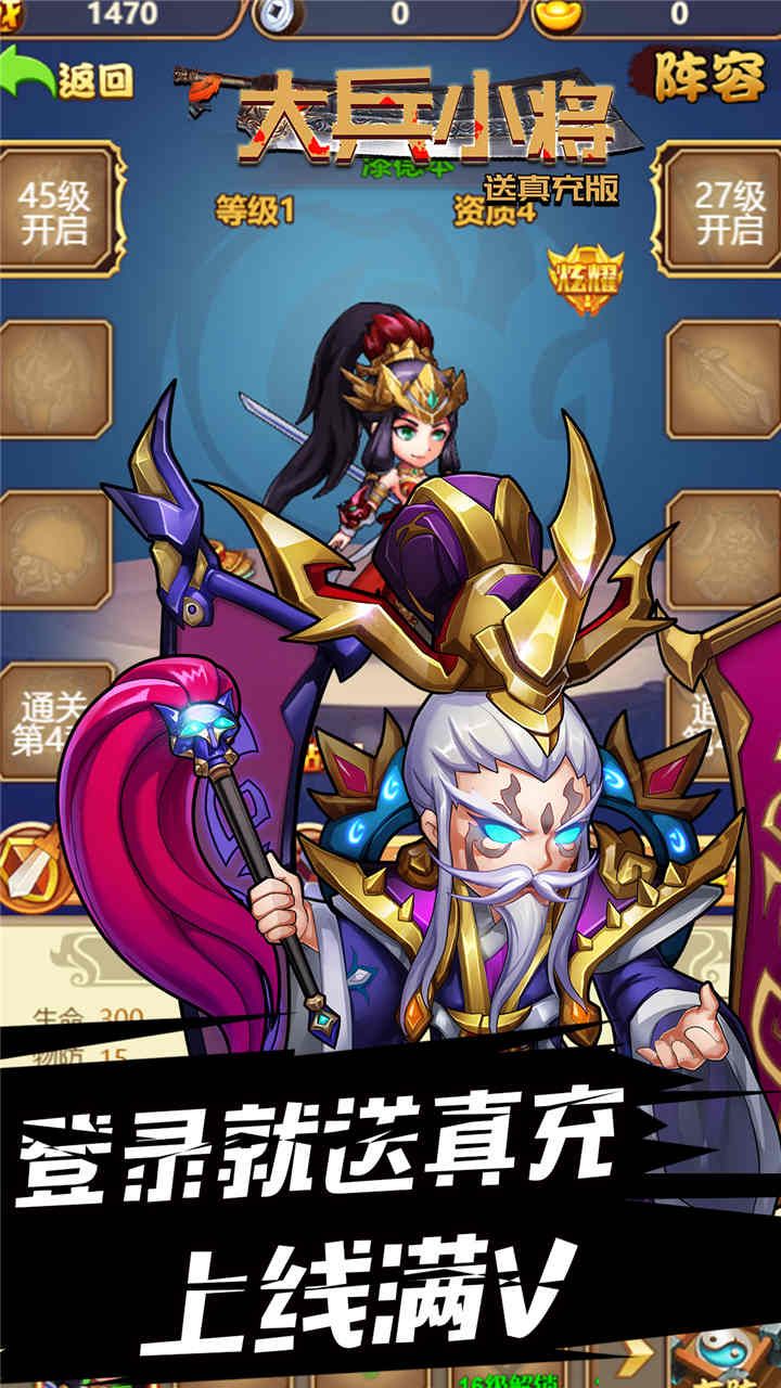 大兵小将