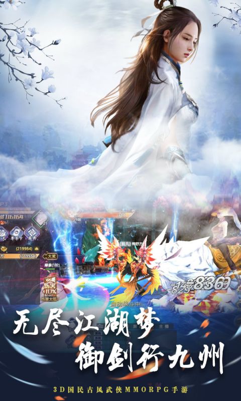 山海游龙传