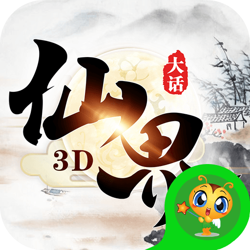 大话仙界v10.413