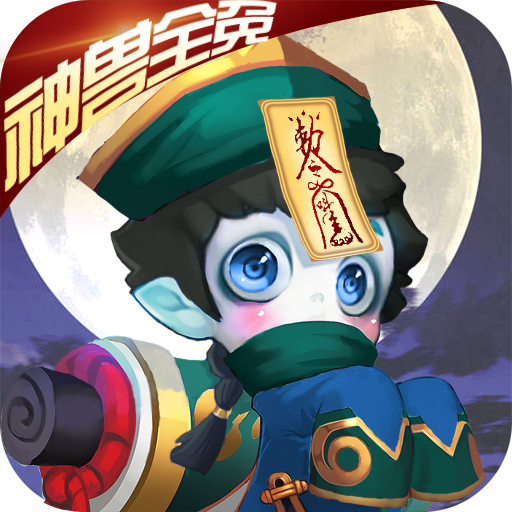 问道斩魔GM版v12.683