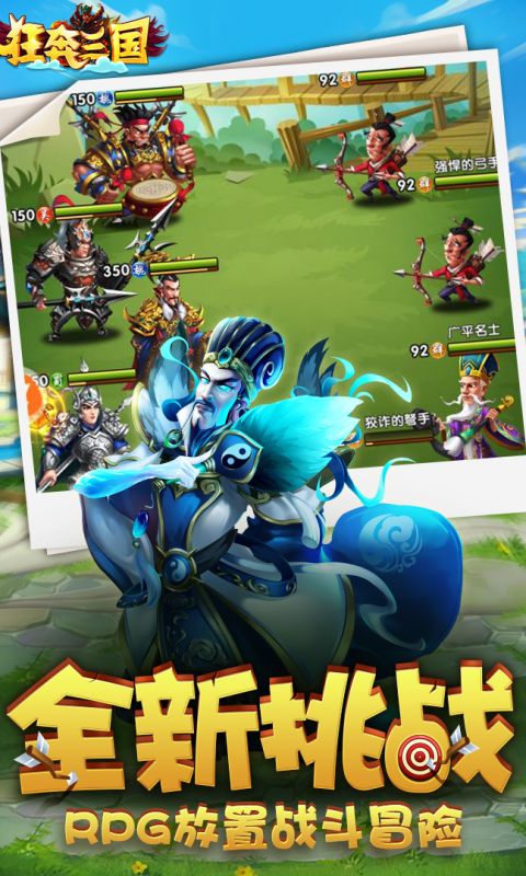 狂奔