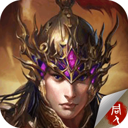 江东英豪传v86.487