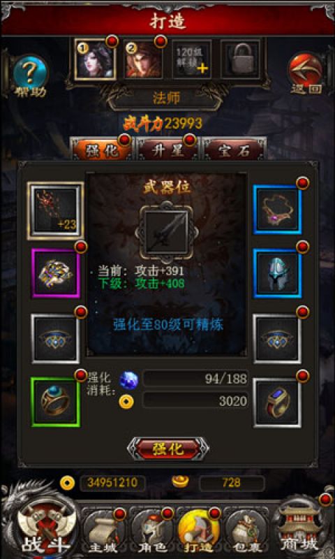 传奇游戏