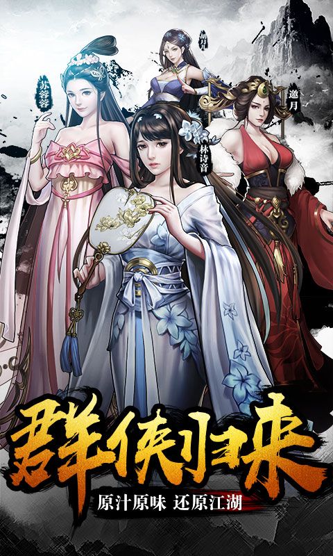 逆水寒剑商城版