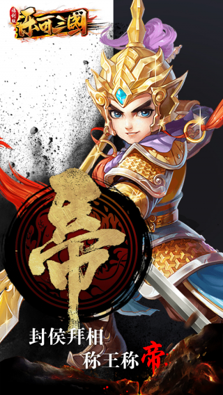 乐可三国BT福利版