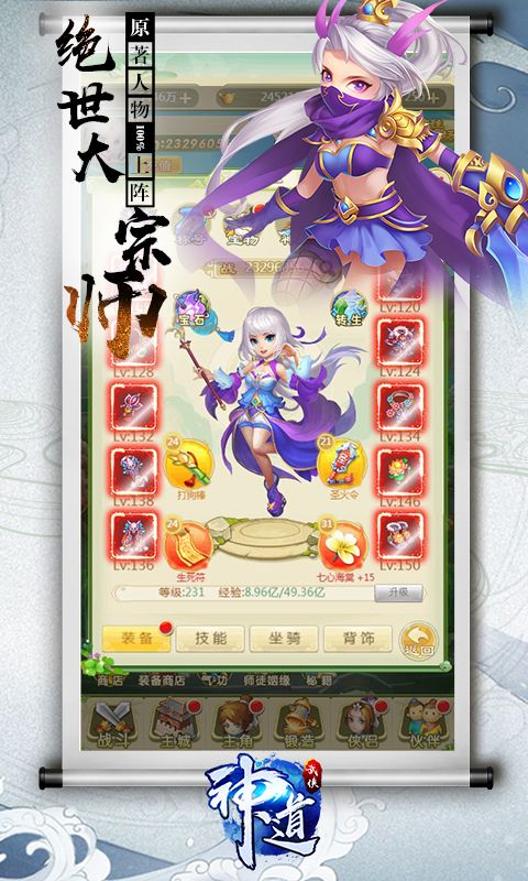 神道H5