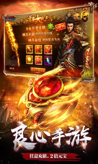 龙魂大陆满V