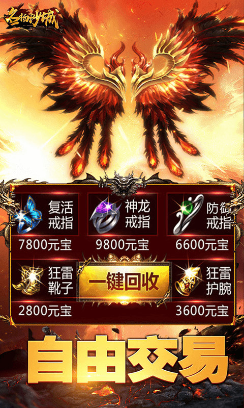 名扬沙城满V