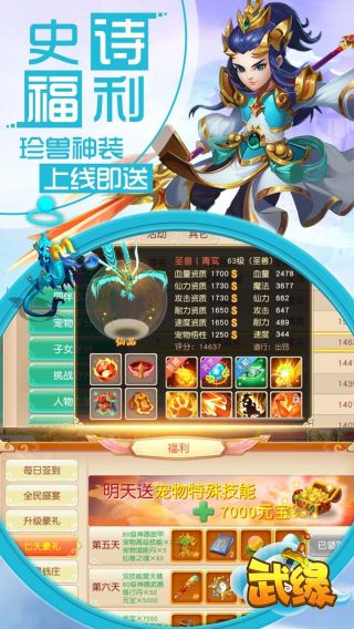 武缘超V版