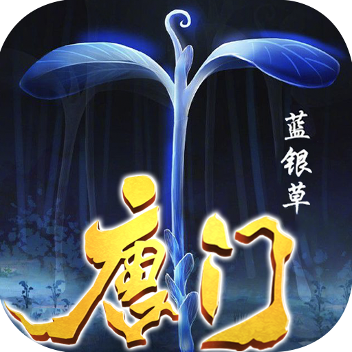 斗罗绝世唐门v57.363