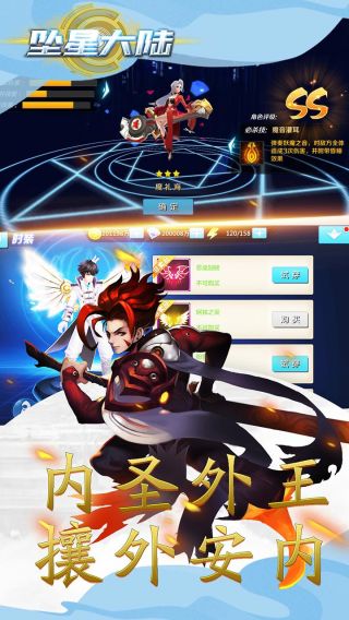 坠星大陆OL