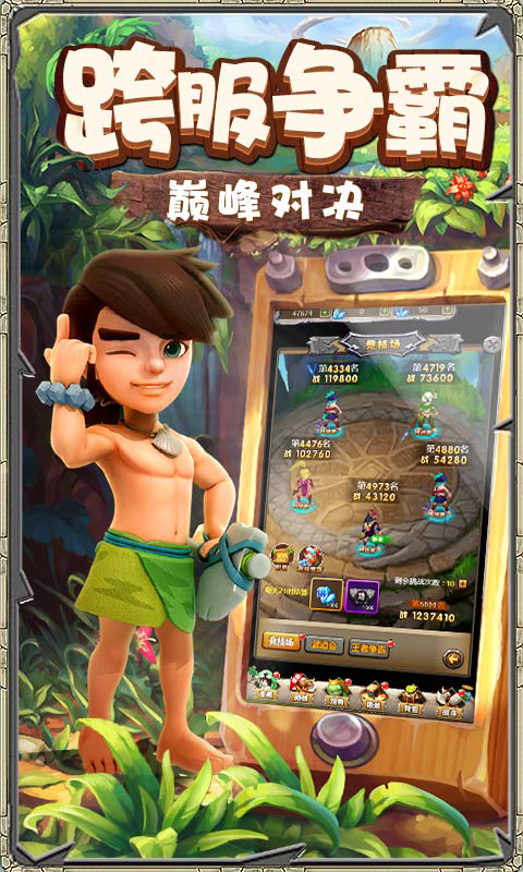凛冬部落H5